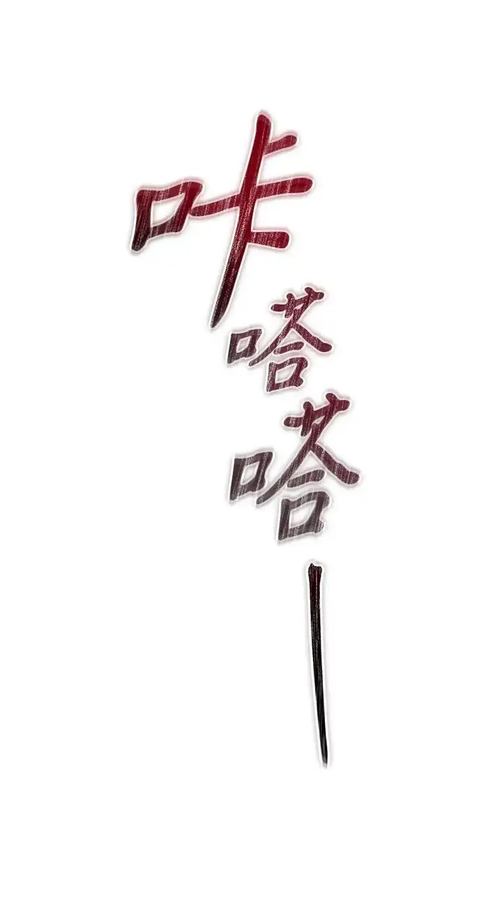 《身患绝症的天才黑暗骑士》第2季 第44话图26