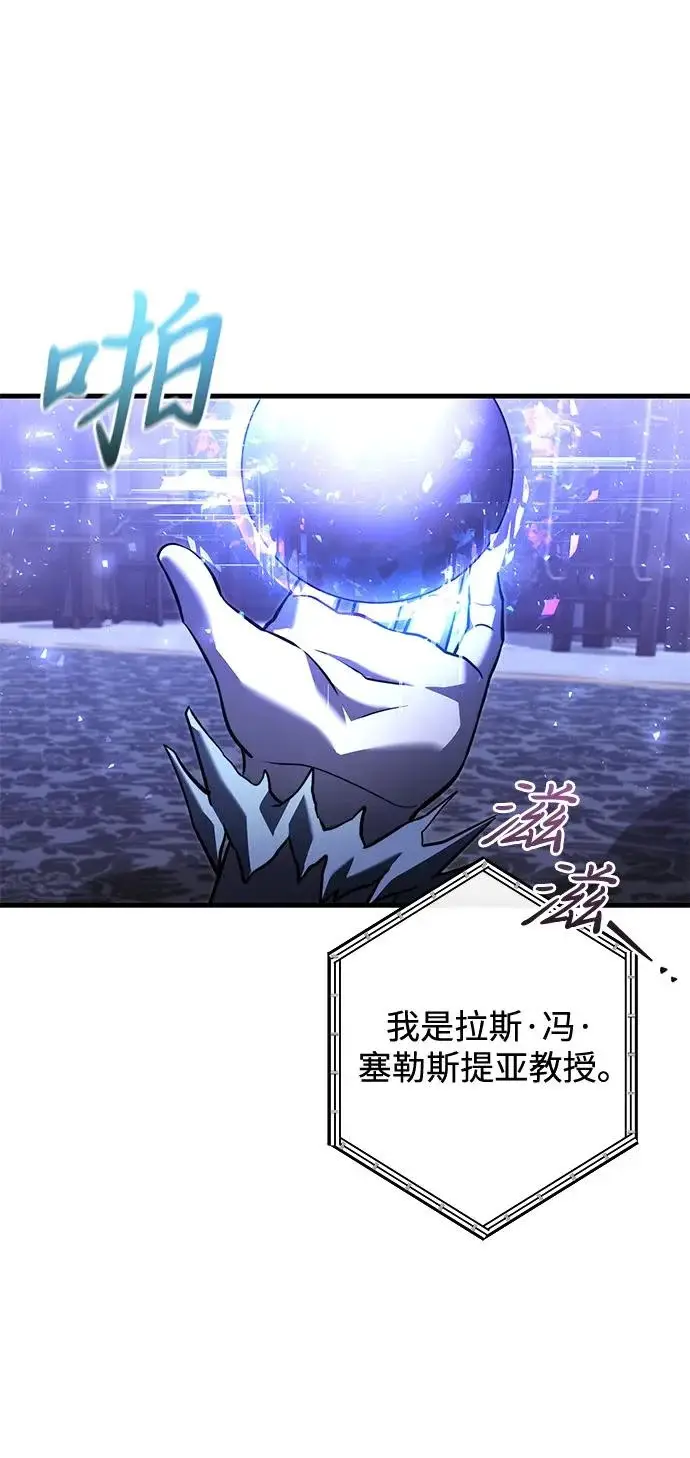 《身患绝症的天才黑暗骑士》第2季 第44话图27