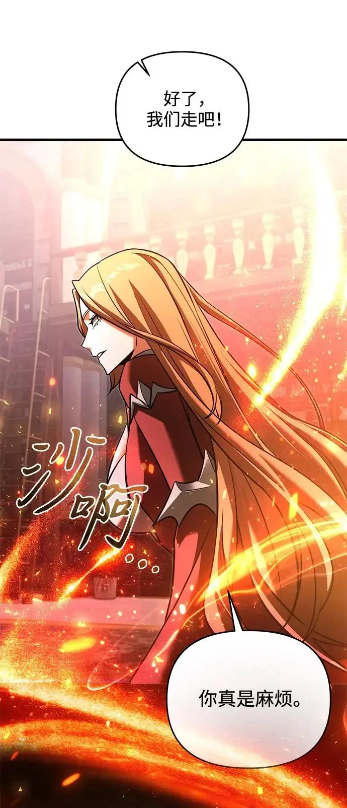 《身患绝症的天才黑暗骑士》第2季 第44话图31