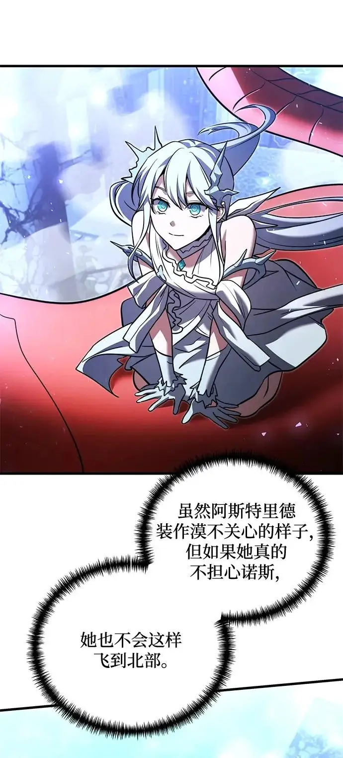 《身患绝症的天才黑暗骑士》第2季 第44话图38