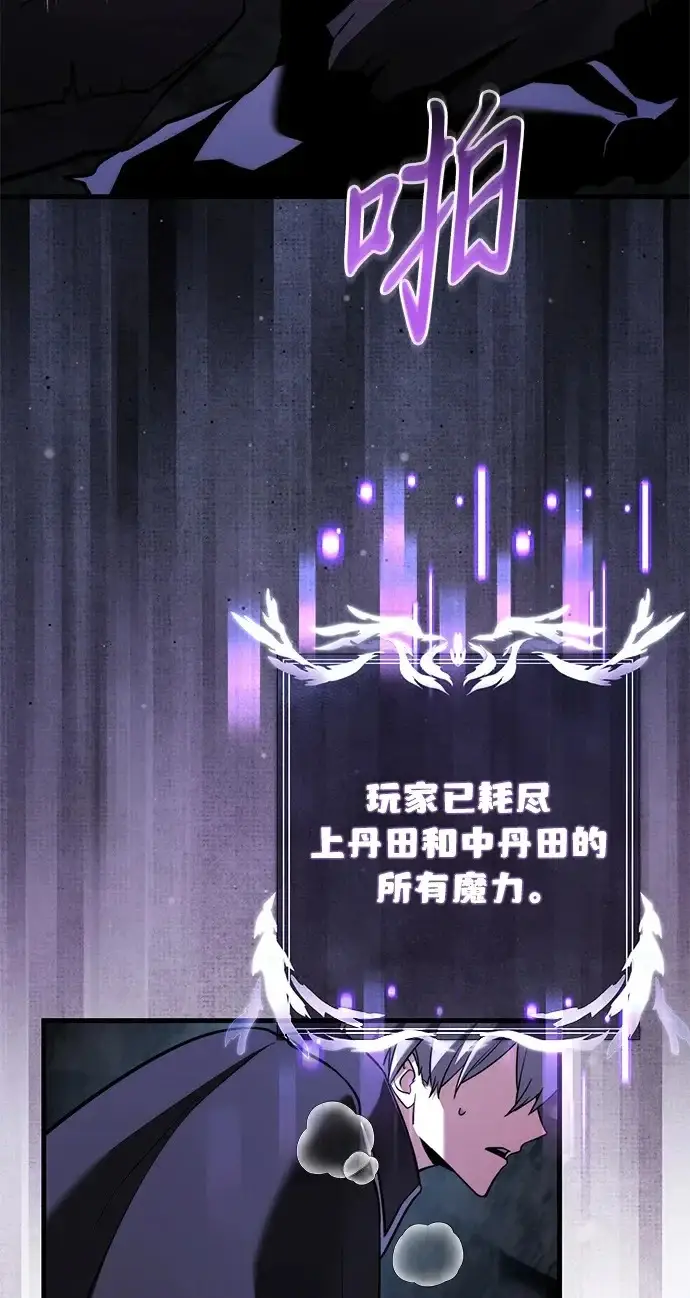 《身患绝症的天才黑暗骑士》第2季 第44话图50