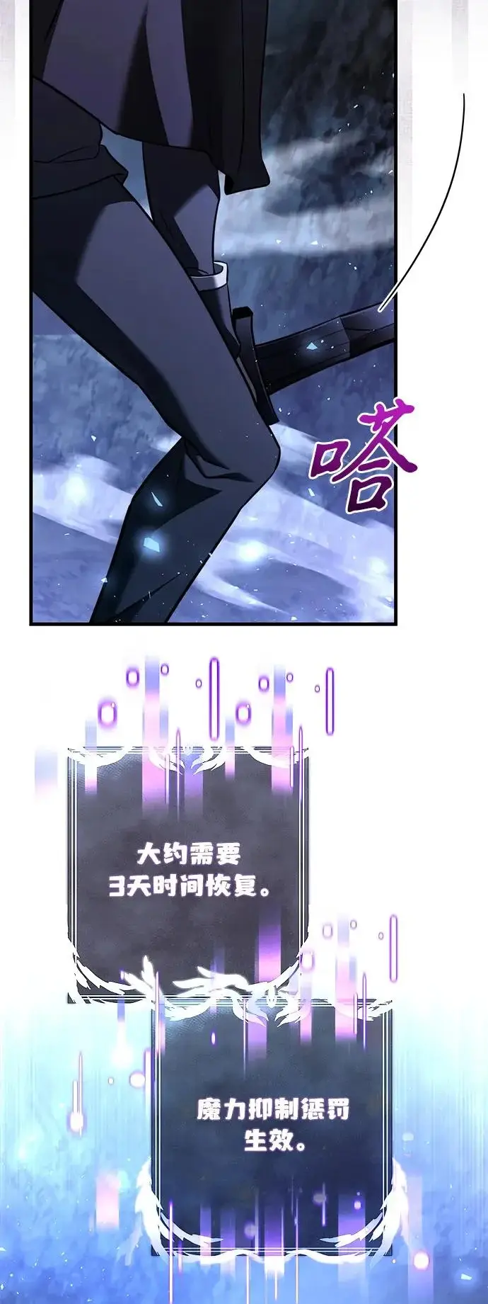 《身患绝症的天才黑暗骑士》第2季 第44话图51