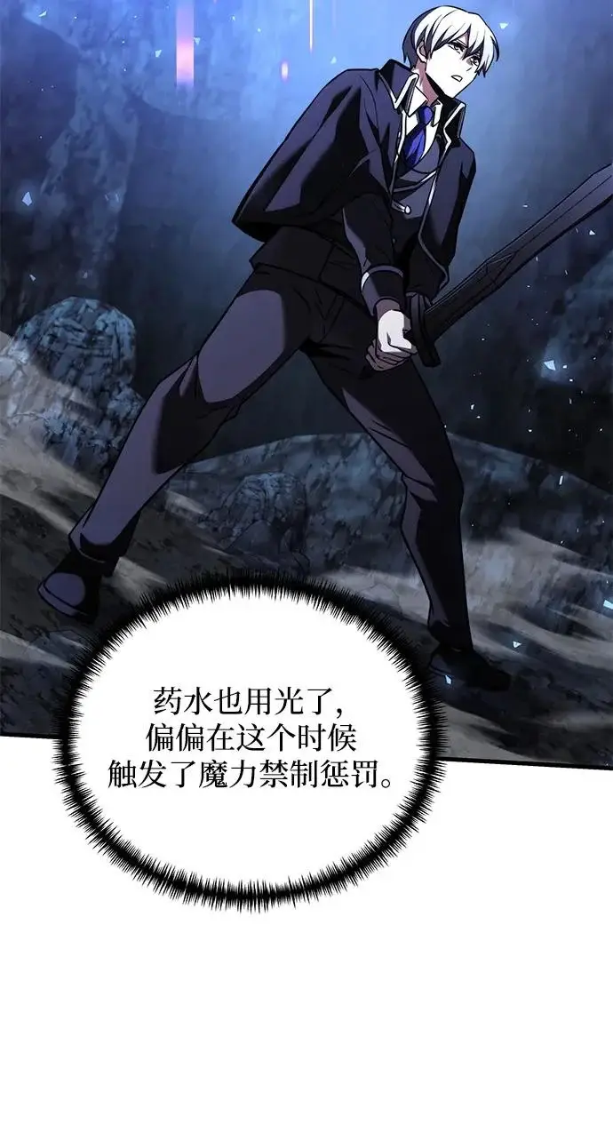 《身患绝症的天才黑暗骑士》第2季 第44话图52