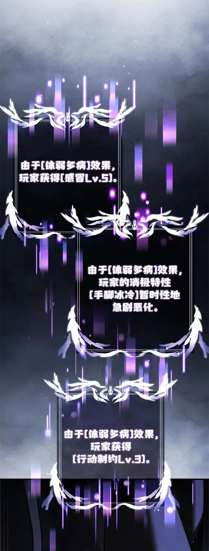 《身患绝症的天才黑暗骑士》第2季 第44话图55