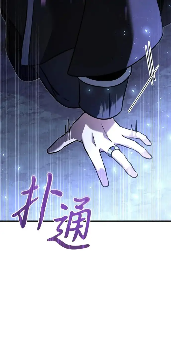 《身患绝症的天才黑暗骑士》第2季 第44话图56