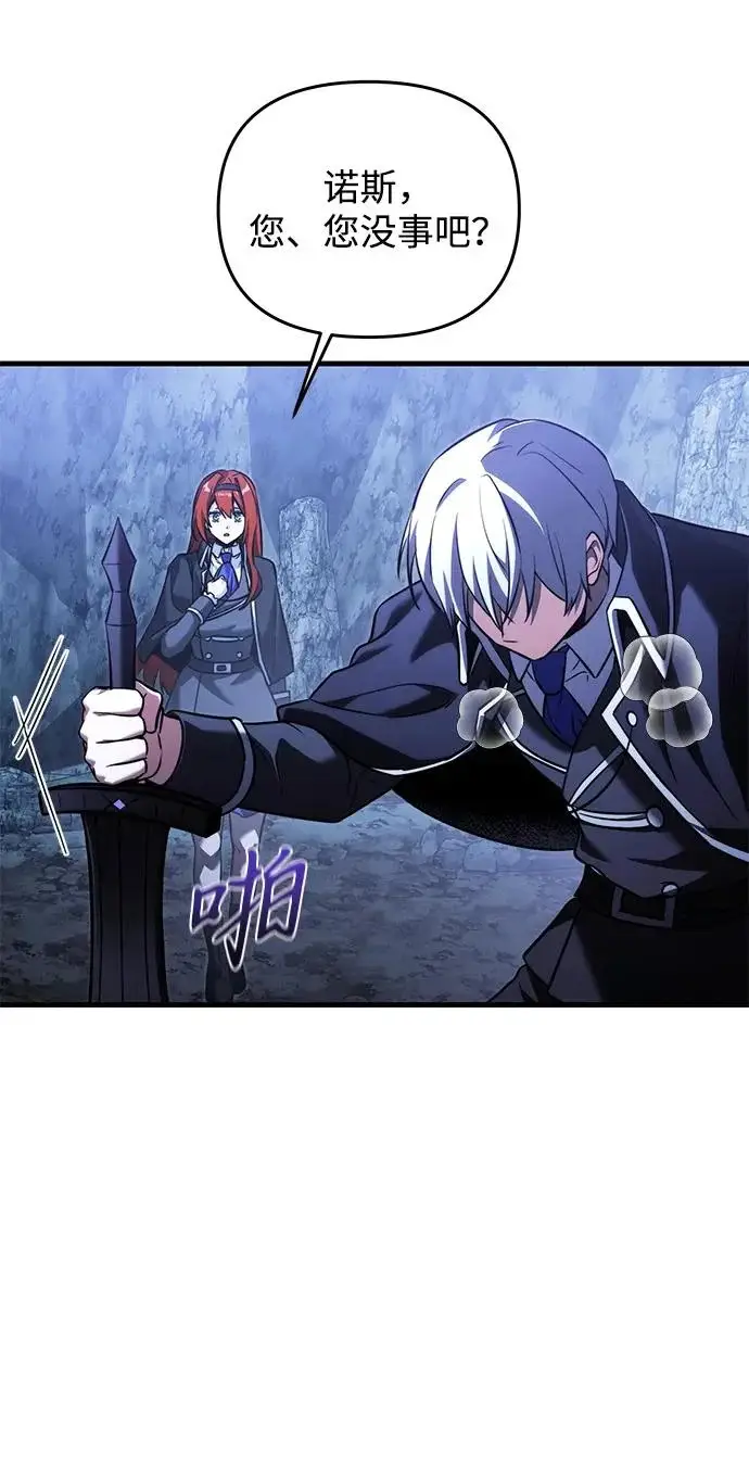 《身患绝症的天才黑暗骑士》第2季 第44话图58