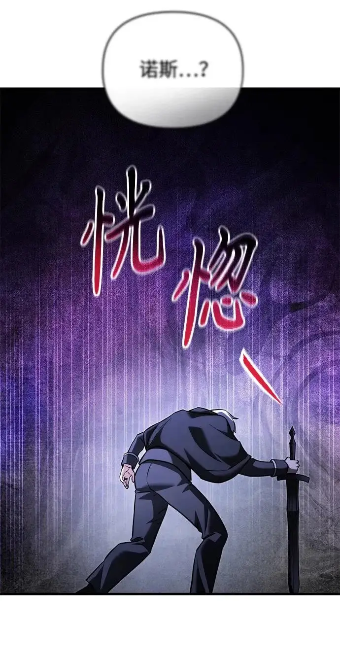 《身患绝症的天才黑暗骑士》第2季 第44话图59