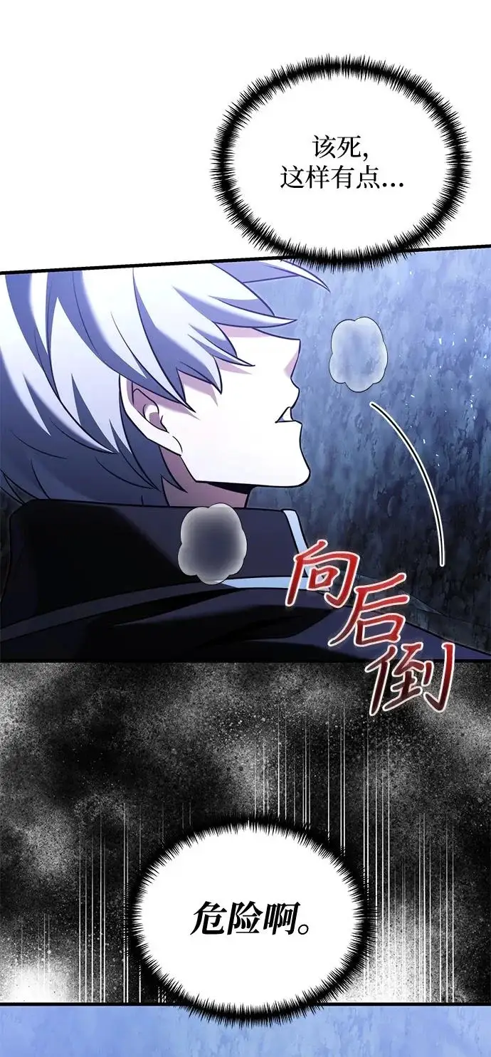 《身患绝症的天才黑暗骑士》第2季 第44话图60