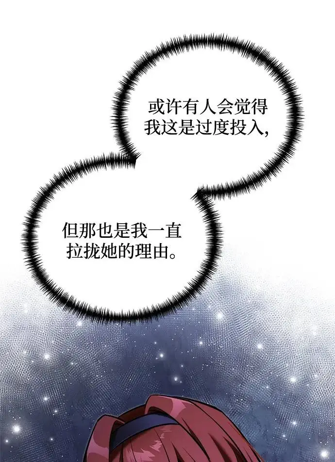 《身患绝症的天才黑暗骑士》第2季 第44话图69