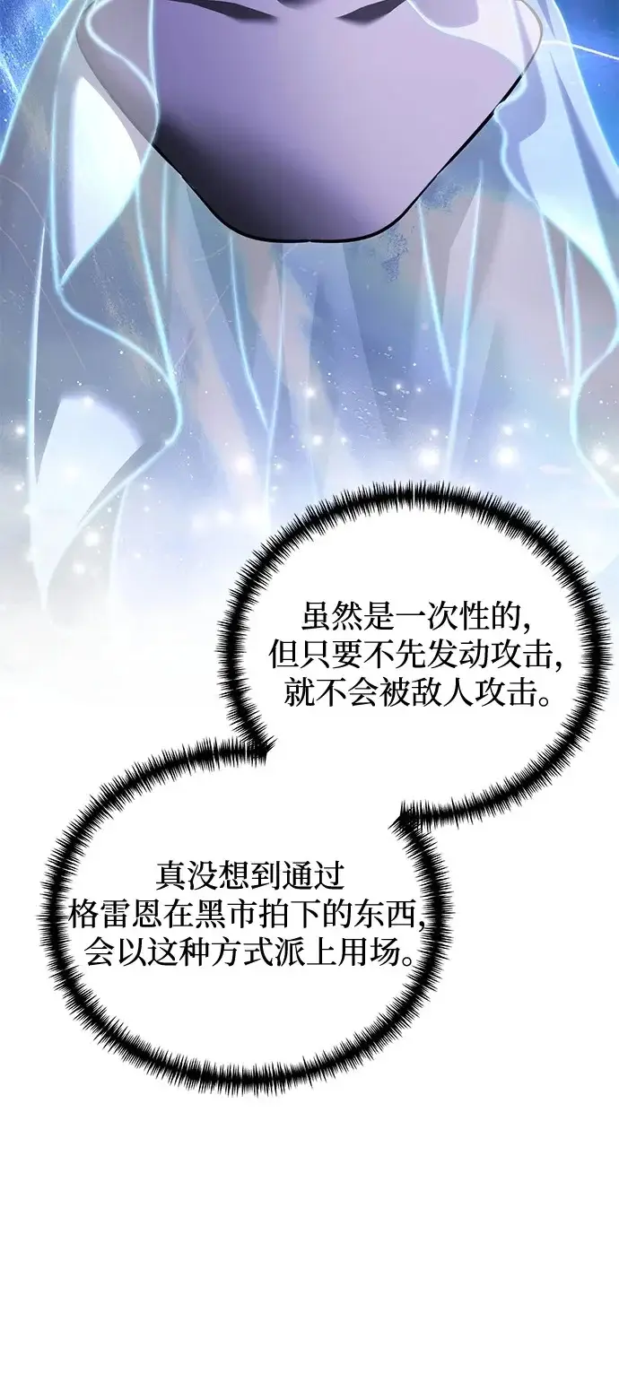 《身患绝症的天才黑暗骑士》第2季 第44话图76