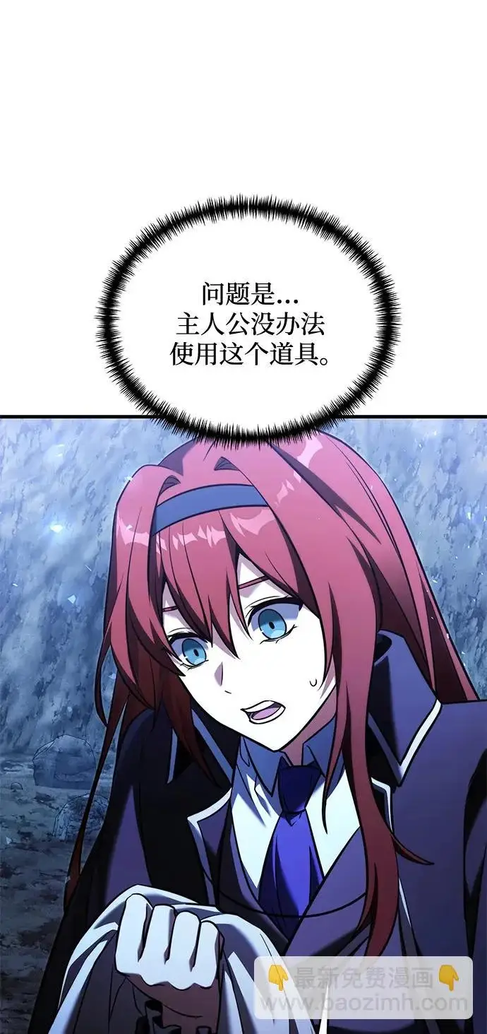《身患绝症的天才黑暗骑士》第2季 第44话图77