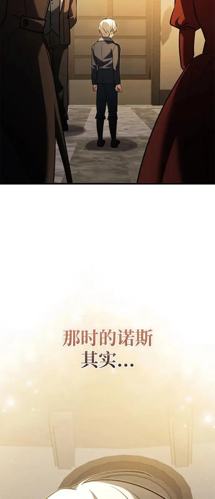 《身患绝症的天才黑暗骑士》第2季 第45话图4