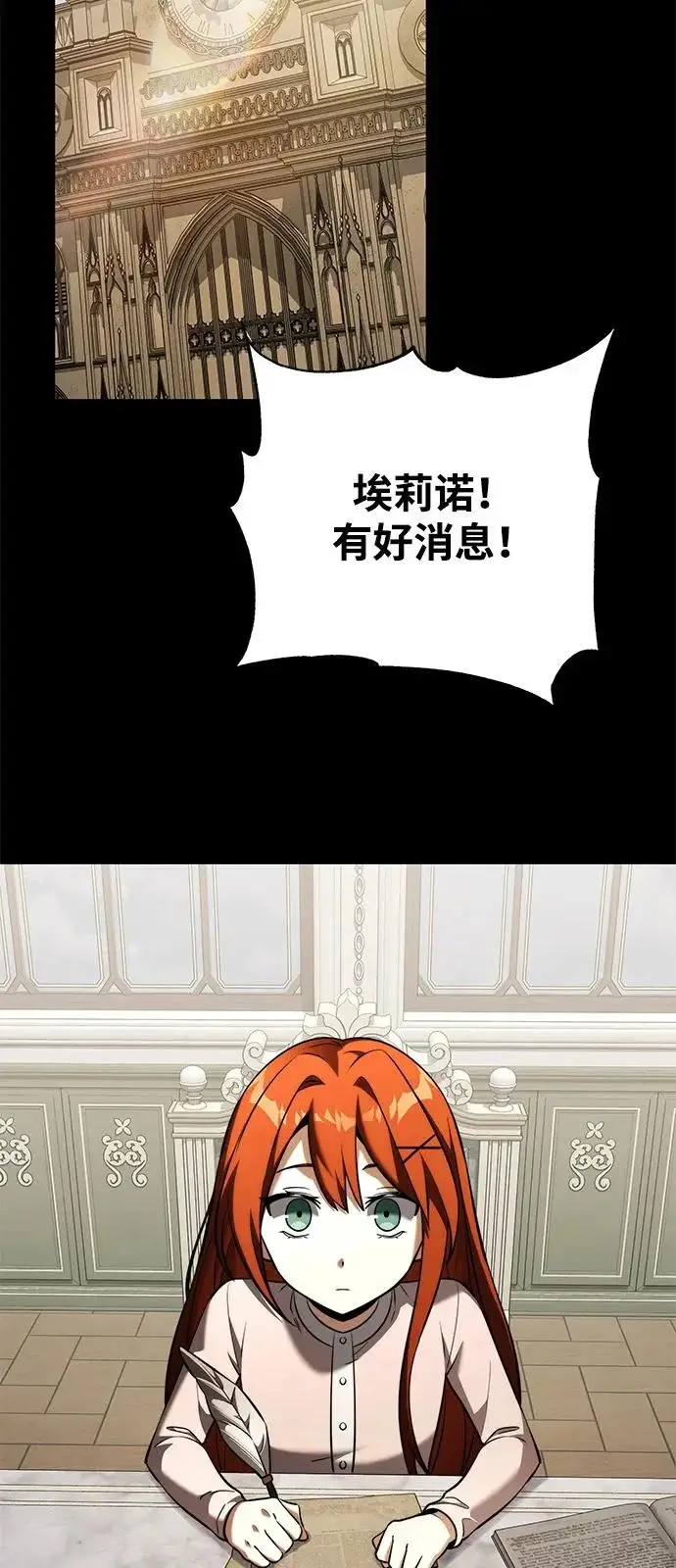《身患绝症的天才黑暗骑士》第2季 第45话图7