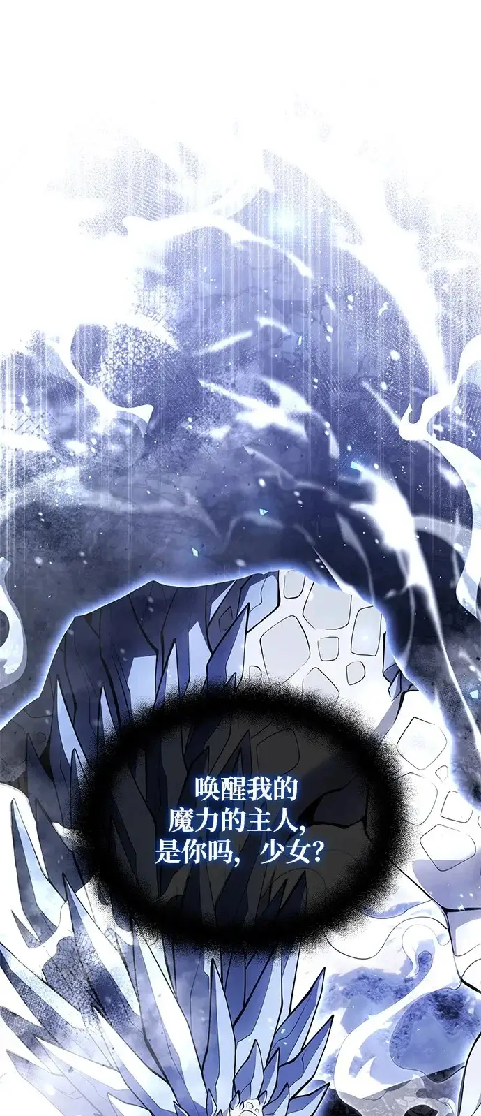《身患绝症的天才黑暗骑士》第2季 第46话图100