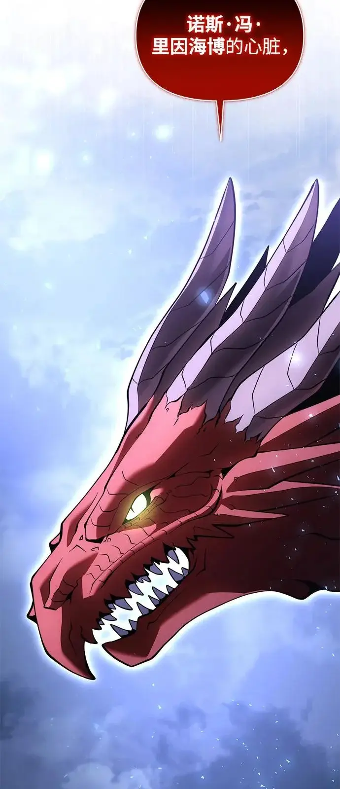 《身患绝症的天才黑暗骑士》第2季 第46话图107