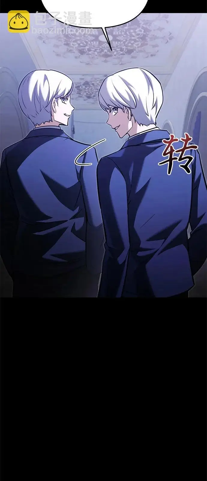 《身患绝症的天才黑暗骑士》第2季 第46话图13