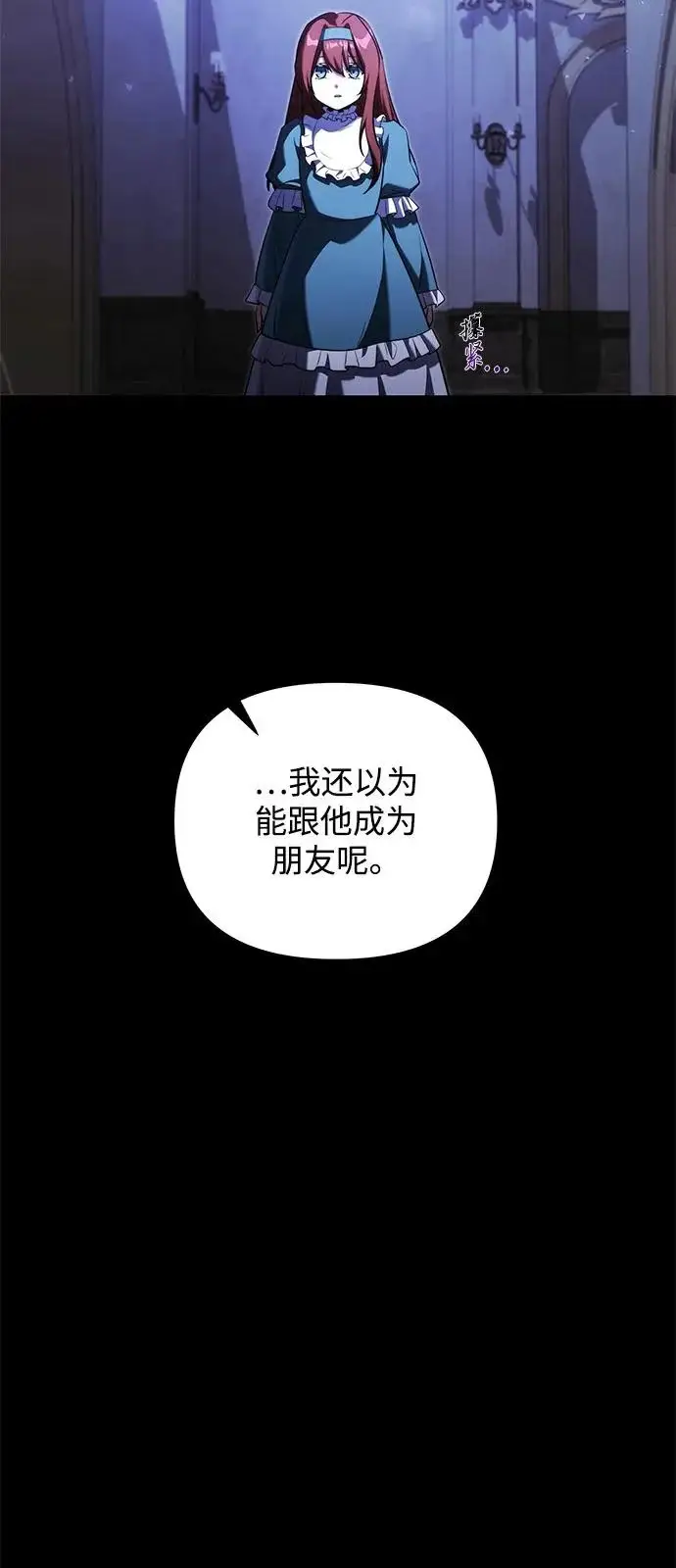 《身患绝症的天才黑暗骑士》第2季 第46话图19