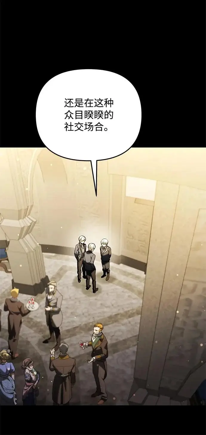《身患绝症的天才黑暗骑士》第2季 第46话图21
