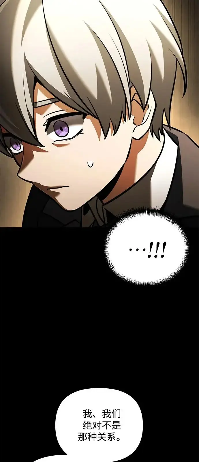 《身患绝症的天才黑暗骑士》第2季 第46话图24