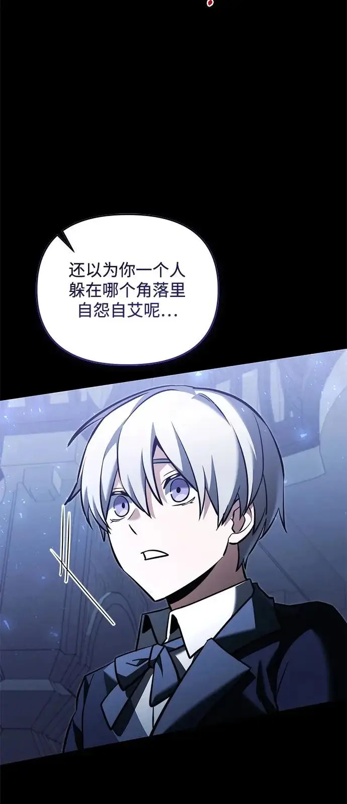 《身患绝症的天才黑暗骑士》第2季 第46话图3