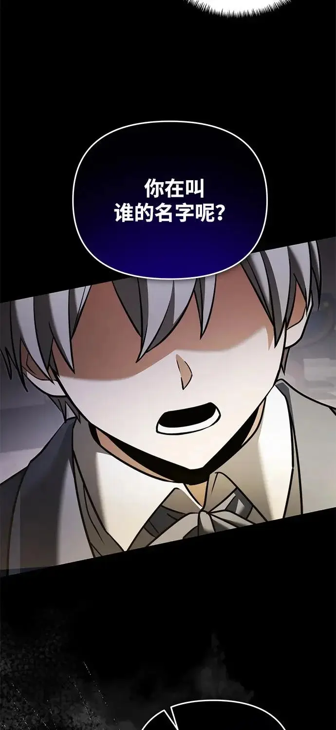 《身患绝症的天才黑暗骑士》第2季 第46话图37