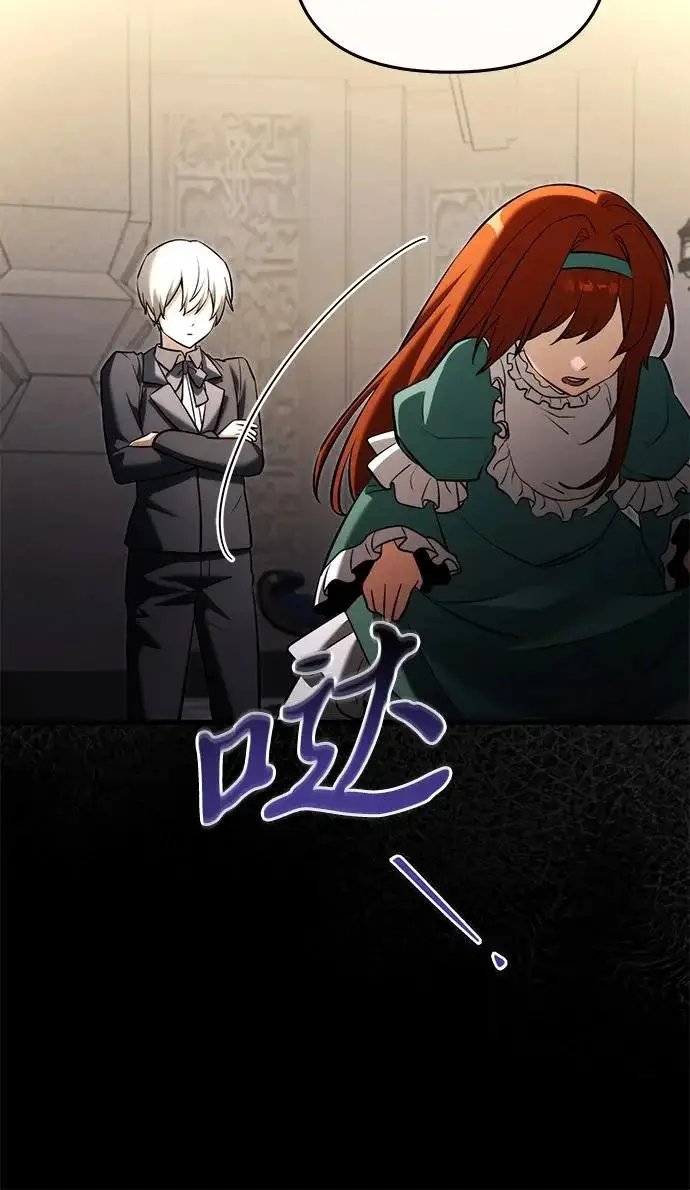 《身患绝症的天才黑暗骑士》第2季 第46话图45