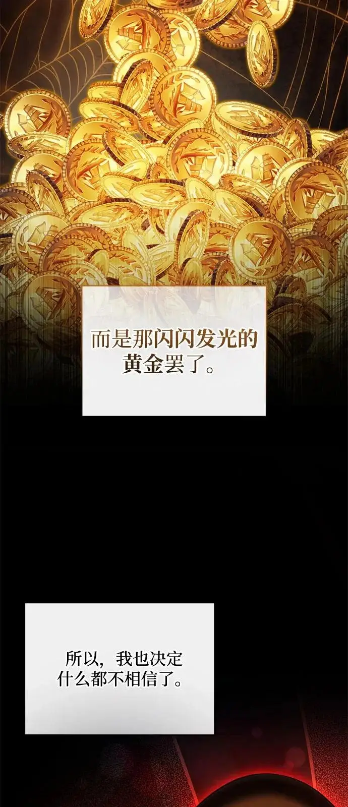 《身患绝症的天才黑暗骑士》第2季 第46话图56