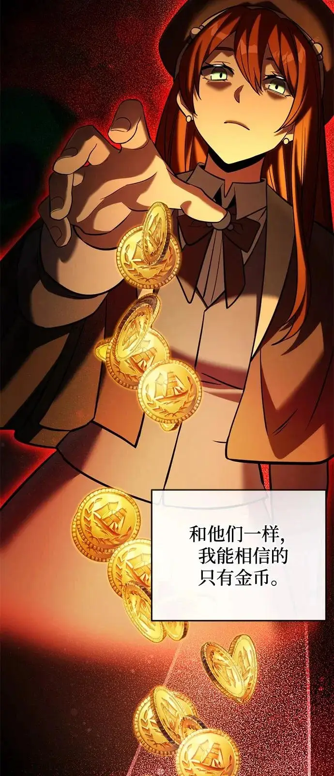 《身患绝症的天才黑暗骑士》第2季 第46话图57