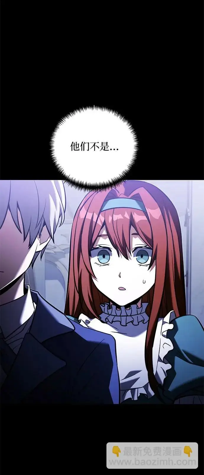 《身患绝症的天才黑暗骑士》第2季 第46话图6