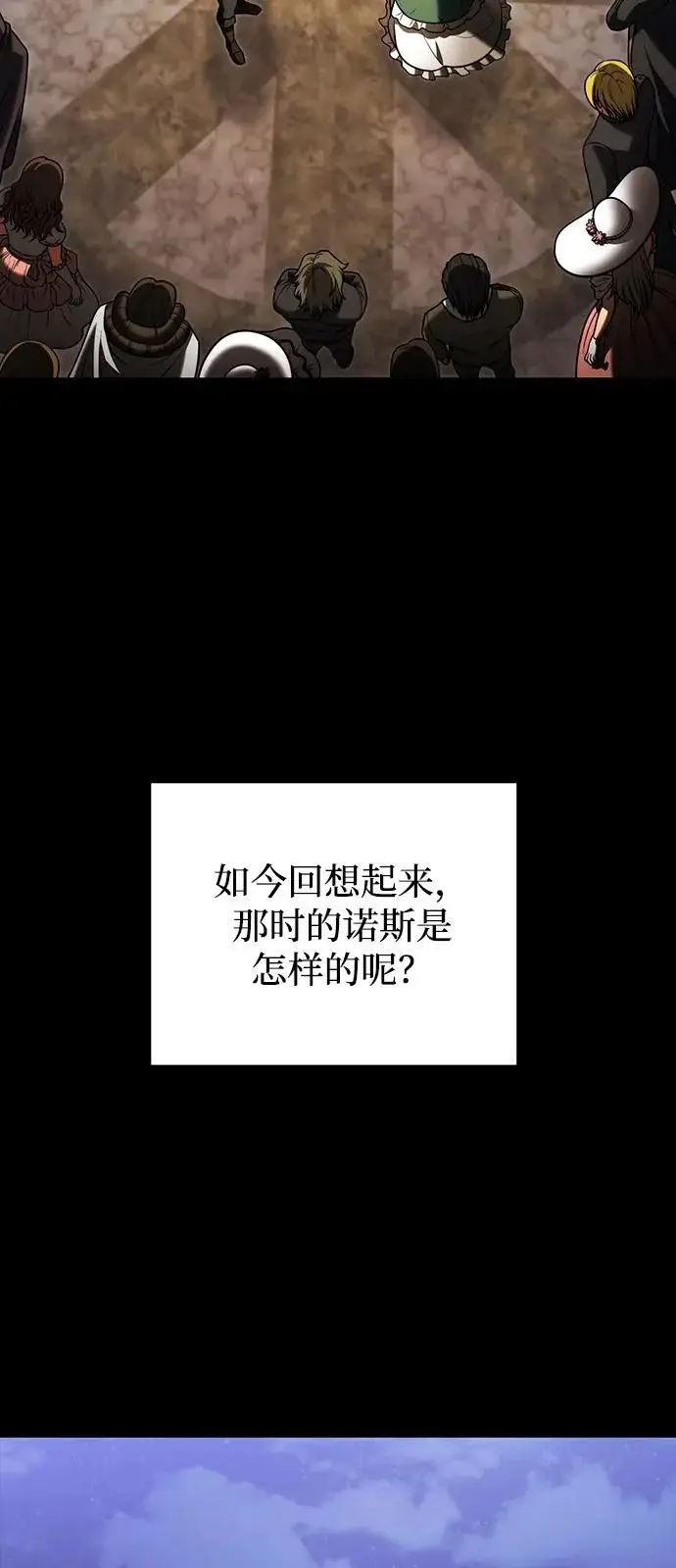 《身患绝症的天才黑暗骑士》第2季 第46话图62