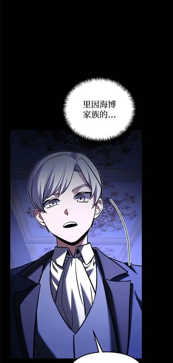 《身患绝症的天才黑暗骑士》第2季 第46话图7