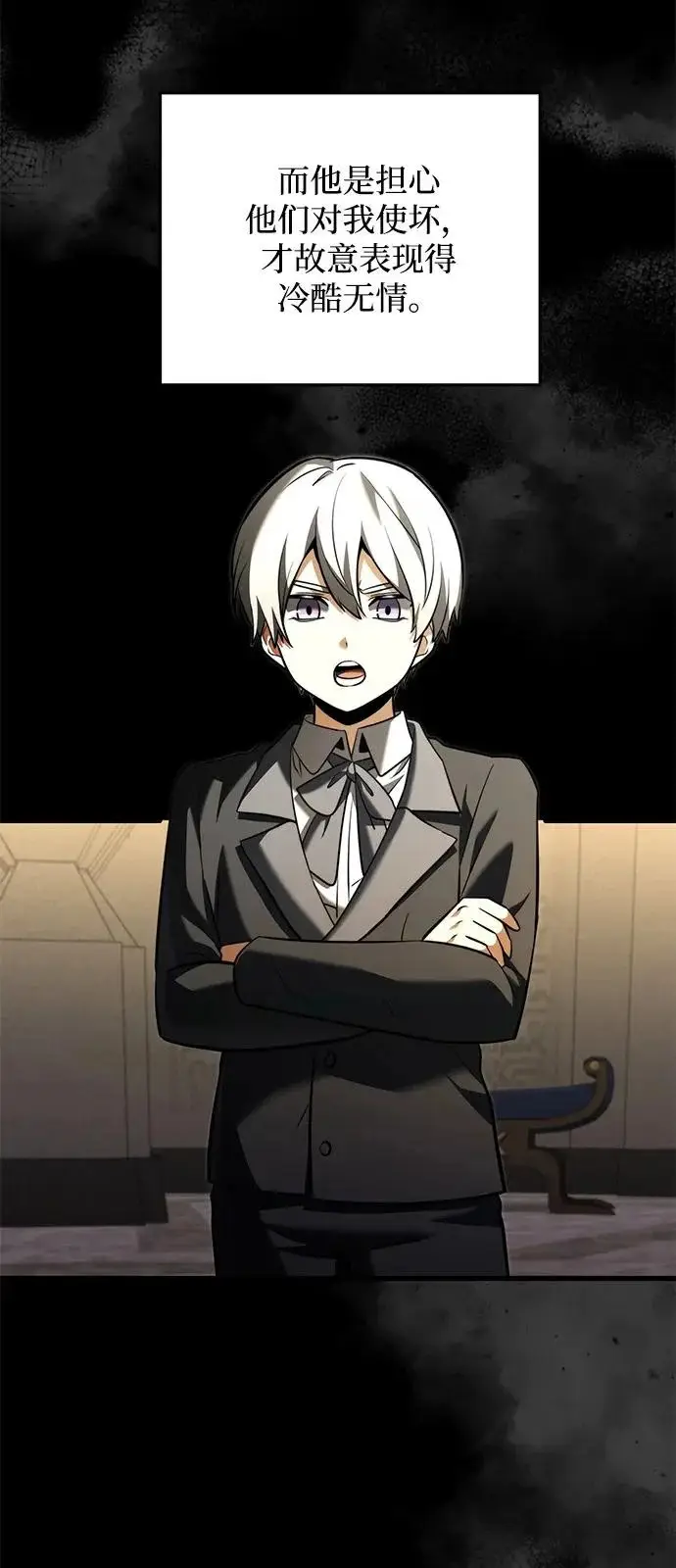 《身患绝症的天才黑暗骑士》第2季 第46话图70