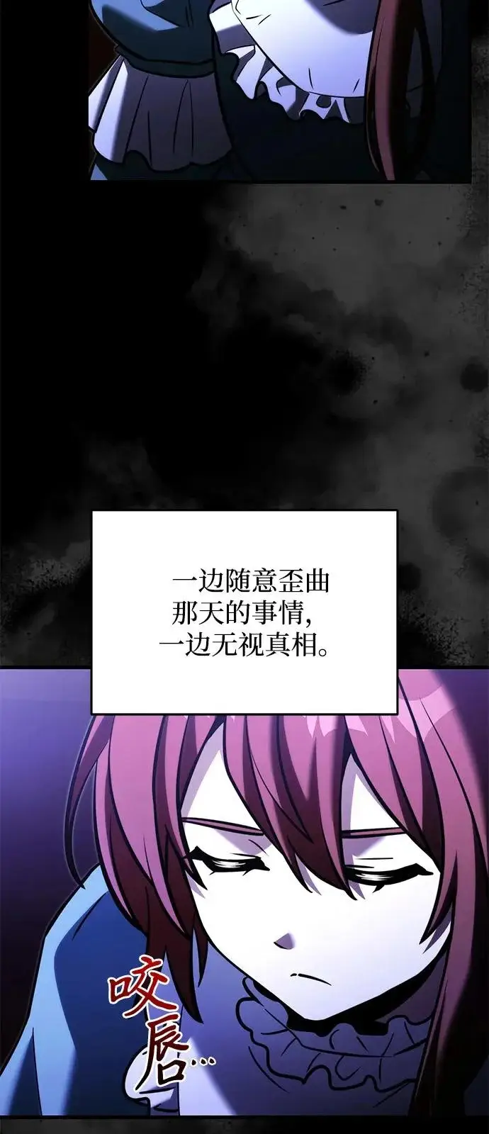 《身患绝症的天才黑暗骑士》第2季 第46话图72