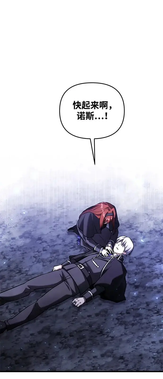 《身患绝症的天才黑暗骑士》第2季 第46话图78