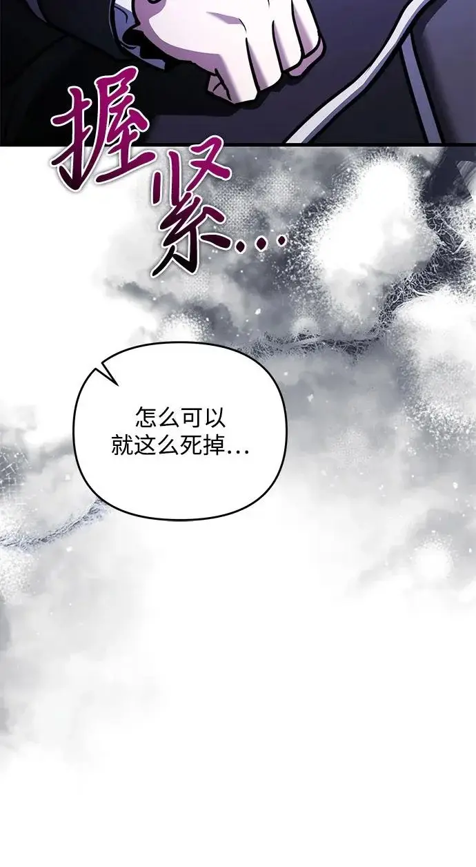 《身患绝症的天才黑暗骑士》第2季 第46话图86