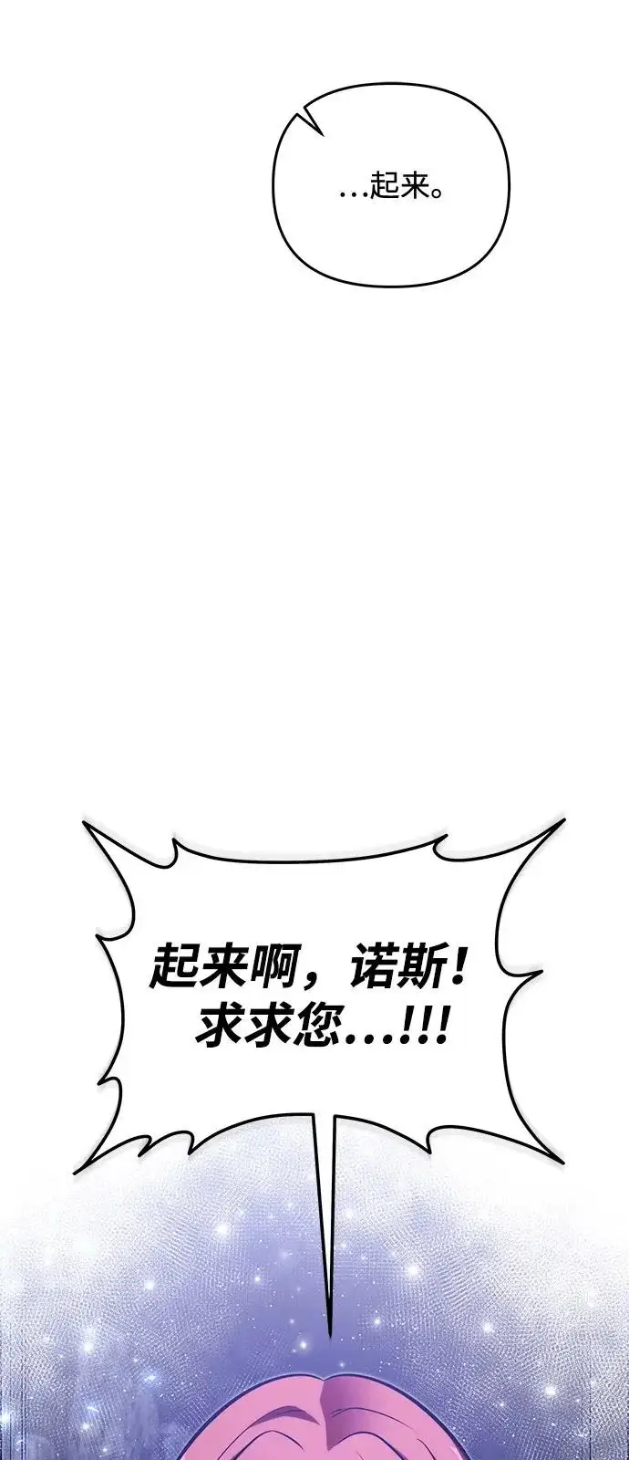 《身患绝症的天才黑暗骑士》第2季 第46话图87