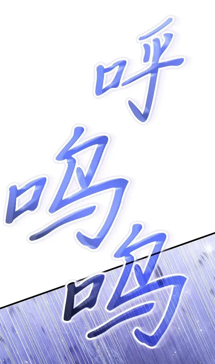 《身患绝症的天才黑暗骑士》第2季 第46话图89