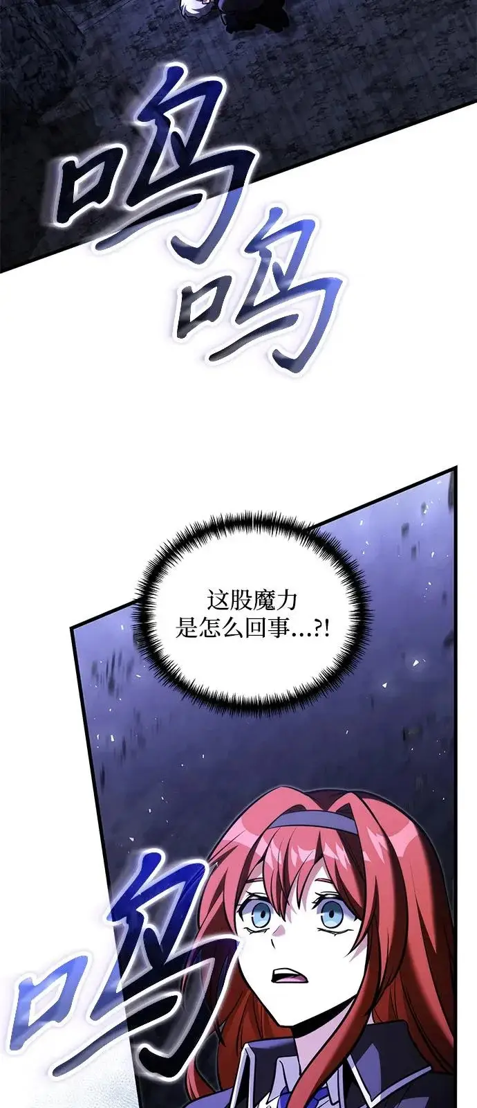 《身患绝症的天才黑暗骑士》第2季 第46话图91