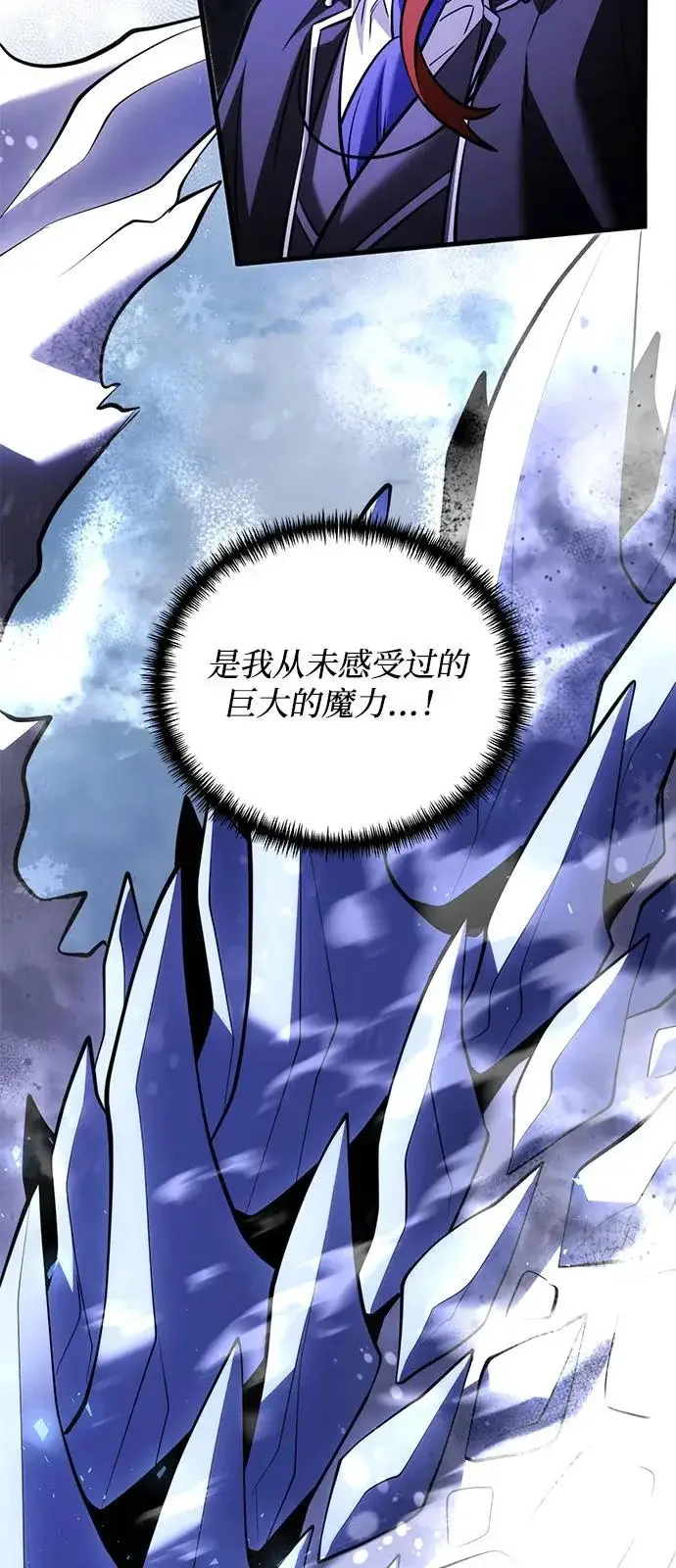 《身患绝症的天才黑暗骑士》第2季 第46话图92