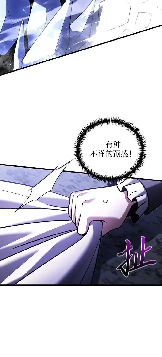 《身患绝症的天才黑暗骑士》第2季 第46话图93
