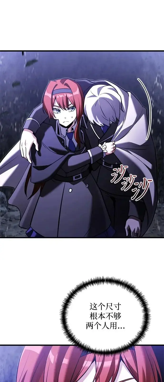 《身患绝症的天才黑暗骑士》第2季 第46话图94