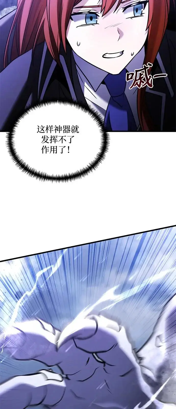 《身患绝症的天才黑暗骑士》第2季 第46话图95