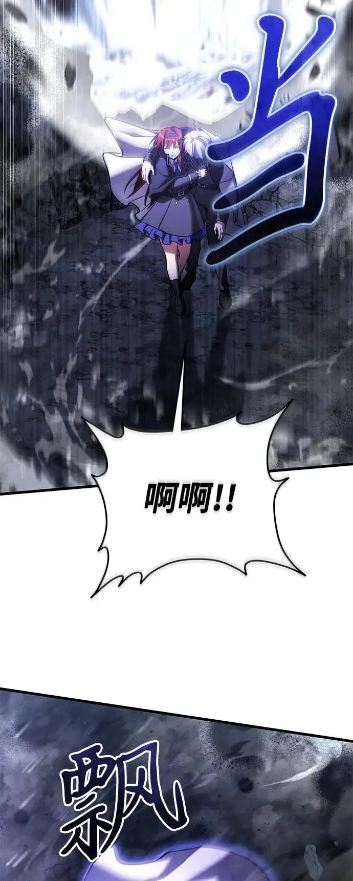 《身患绝症的天才黑暗骑士》第2季 第46话图97