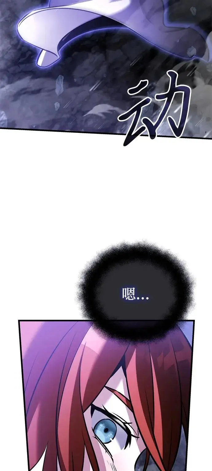 《身患绝症的天才黑暗骑士》第2季 第46话图98
