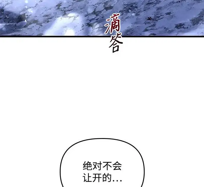 《身患绝症的天才黑暗骑士》第2季 第47话图101