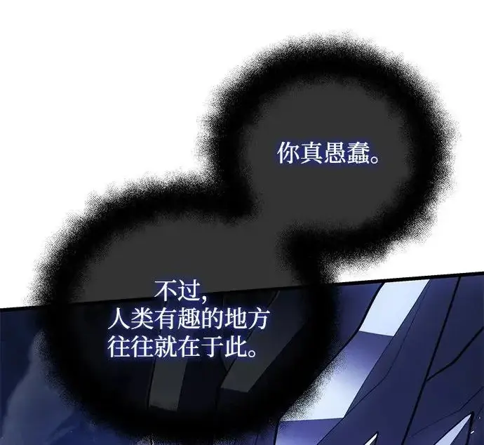 《身患绝症的天才黑暗骑士》第2季 第47话图104