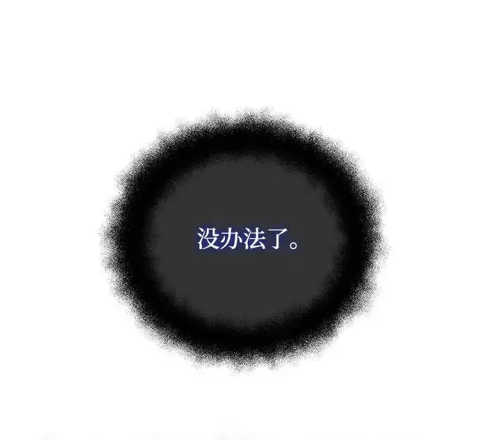 《身患绝症的天才黑暗骑士》第2季 第47话图107