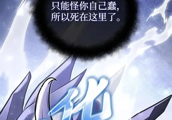《身患绝症的天才黑暗骑士》第2季 第47话图109