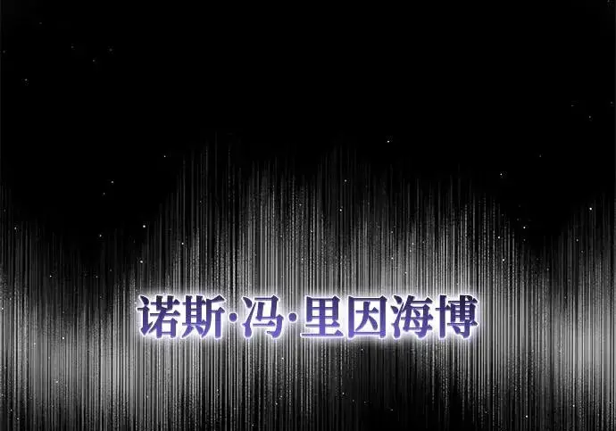 《身患绝症的天才黑暗骑士》第2季 第47话图121