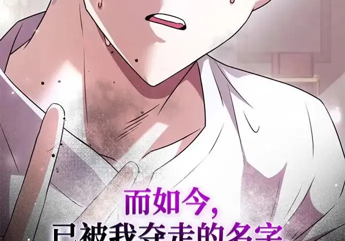 《身患绝症的天才黑暗骑士》第2季 第47话图128